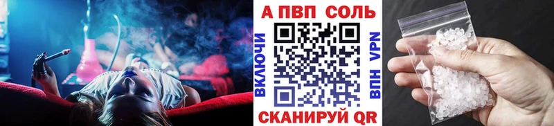Альфа ПВП СК КРИС  Купить закладки  Карачаевск 