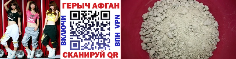 Купить где Карачаевск ГЕРОИН VHQ