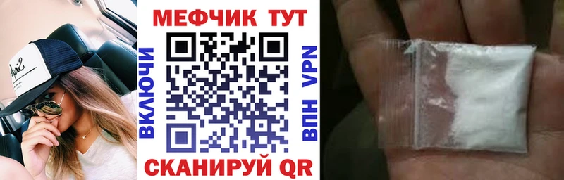 МЕФ кристаллы  Купить  Карачаевск 