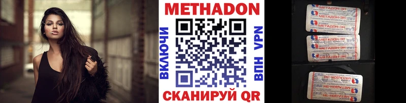 Купить где  Карачаевск  Метадон кристалл 